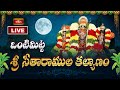 Vontimitta sita rama kalyanam live        bhakthi tv