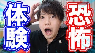 恐怖体験。とあるタクシーでの出来事