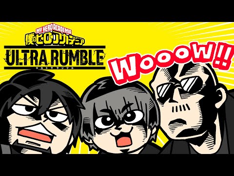 【僕のヒーローアカデミア ULTRA RUMBLE】マフィア梶田と中村悠一の「わしゃ生」＃40【ゲスト：岡本信彦】