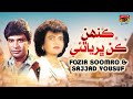 Kehen kan bharya thai  fozia soomro  sajjad yousuf  best sindhi song  tp sindhi