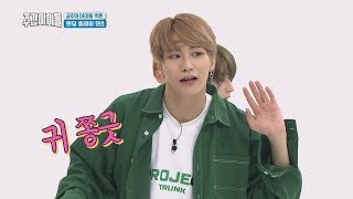 Weekly Idol Ep.356 Hey, Subin What Are You Doing??