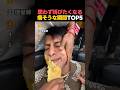 見ているだけで痛い…思わず叫びたくなる瞬間TOP5