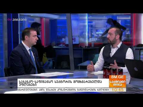 ლაშა გზირიშვილი სტუმრად \"საქმიან დილაში\"