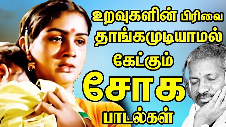 கண் கலங்கி வேதனையில் கேட்கும் இளையராஜா சோக பாடல்கள் | Ilaiyaraja Sad Songs | Tamil Songs Collections