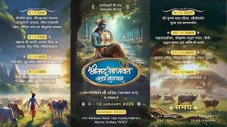 Shrimad Bhagwat Katha.