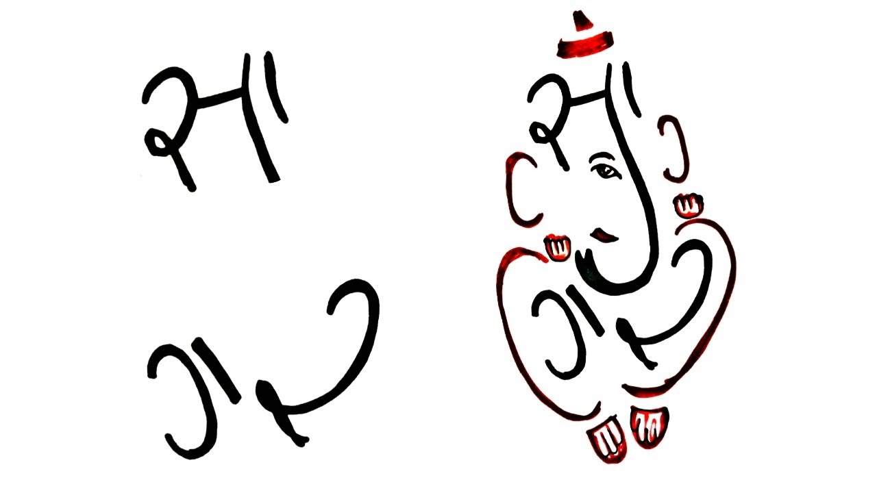 Ganesha Drawing From Name Of 