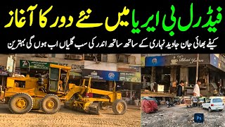 Fb Area Block 7 Cafe Bhai Jaan Development Work Update Taleemi Bagh Vlog With Fahim