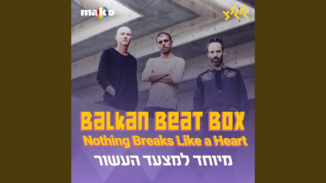 Nothing Breaks Like a Heart (מיוחד למצעד העשור)