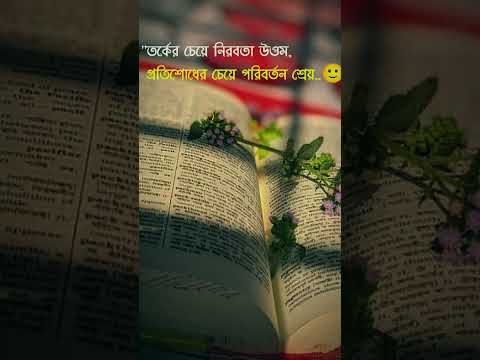 শুভ সকাল 🌞 #newvideo #love #reels #niceday #goodmorning