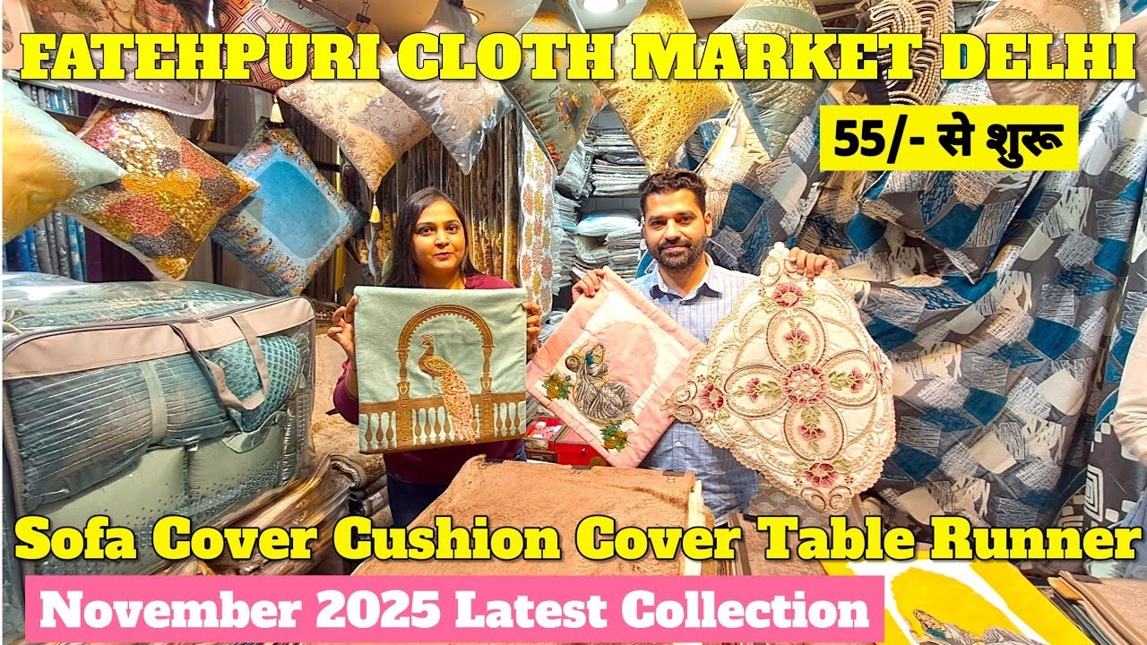 Fatehpuri Cloth Market 🔥 Chandni Chowk Delhi | Buy Curtains, Sofa Cloth, Bedsheets, Blankets
