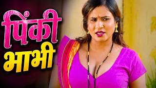 पिंकी भाभी फुल वेब सीरीज़ | Pinky Bhabhi Full Web Series | New Love Romantic Drama | #ullu