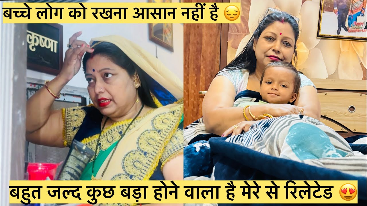 घर आते ही सचिन ऐसा क्यों बोला अब बच्चों को रखना बहुत मुश्किल हो रहा है 🥲