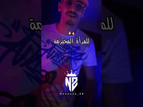 تحياتنا للمرأة المحترمة تصميم فيديوهات Dzremix اكسبلور Rai Raialgerien تصميمي شاشه سوداء 