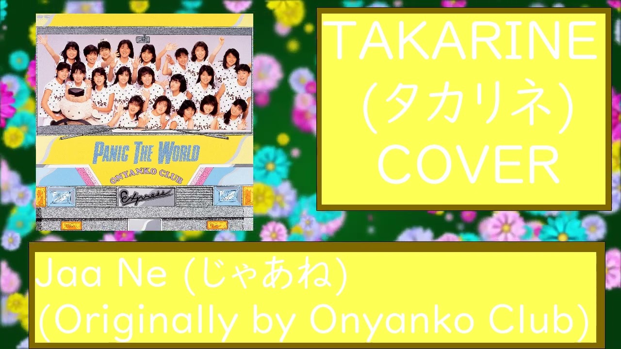 Watch Jaa Ne (COVER) (Originally by Onyanko Club) on YouTube Watch Jaa Ne (COVER) (Originally by Onyanko Club) on YouTube