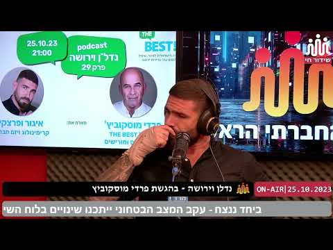 נוער בסיכון בזמן משבר