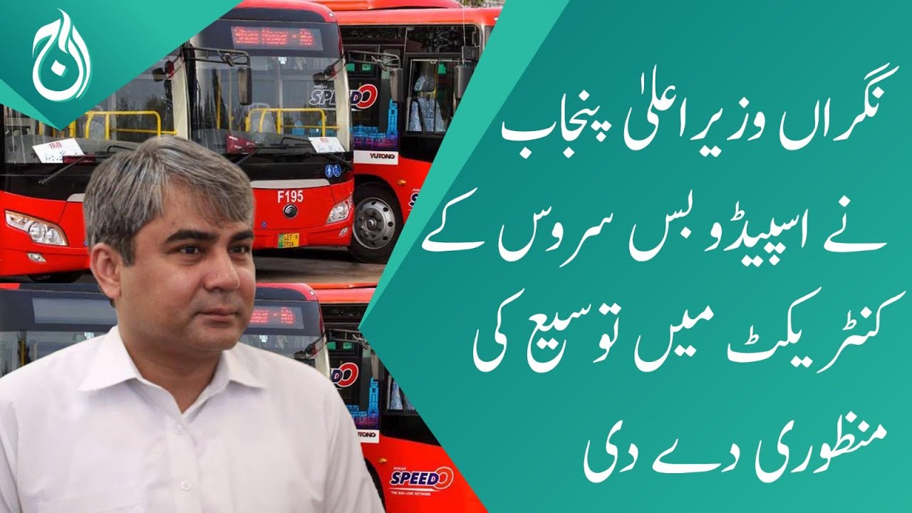 Caretaker CM Punjab approve the extension of speedo bus service contract in Bahawalpur and