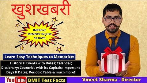 How to increase memory power | memory improvement course | memory kese badhaye| dmit facts|