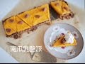 南瓜乳酪派  pumpkin pie/pumpkin tarte recipe