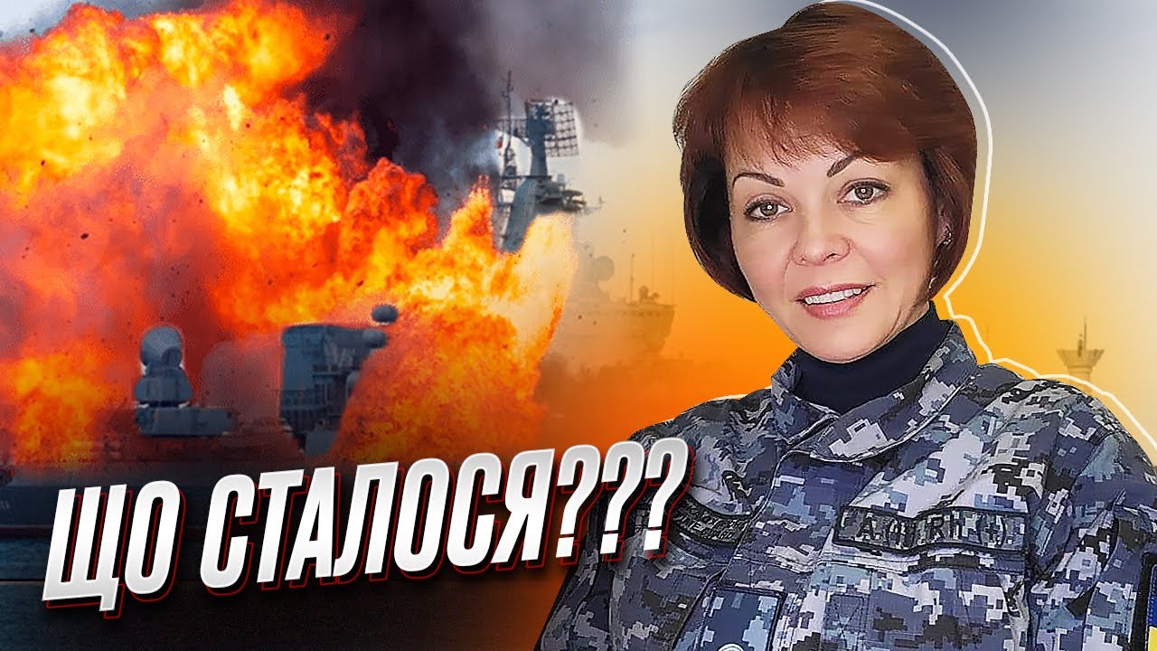 🛳️ "Оленегорский горняк" йде за крейсером "Москва"! | Гуменюк - YouTube