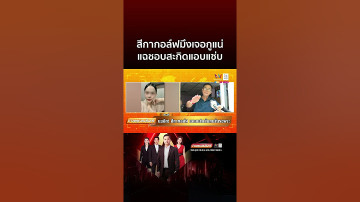 คนขับรถอดีตเจ้าอาวาส จองเวร “กอล์ฟ” แฉสะกิดแอบแซ่บ | ข่าวอรุณอมรินทร์