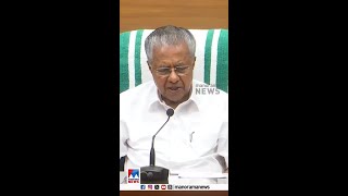 പി.ശശിയെയും ADGP അജിത്കുമാറിനെയും സംരക്ഷിച്ച് മുഖ്യമന്ത്രി #psasi #AjithKumar #PinaryiVijayan