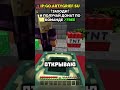 IP: go.ArtyGrief.su #funtime #reallyworld #майнкрафт #minecraft #анархия