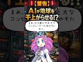 【教えて！ずんだもん先生っ】​「AIが地球を滅ぼす！？」#ずんだもん#アニメ#雑学