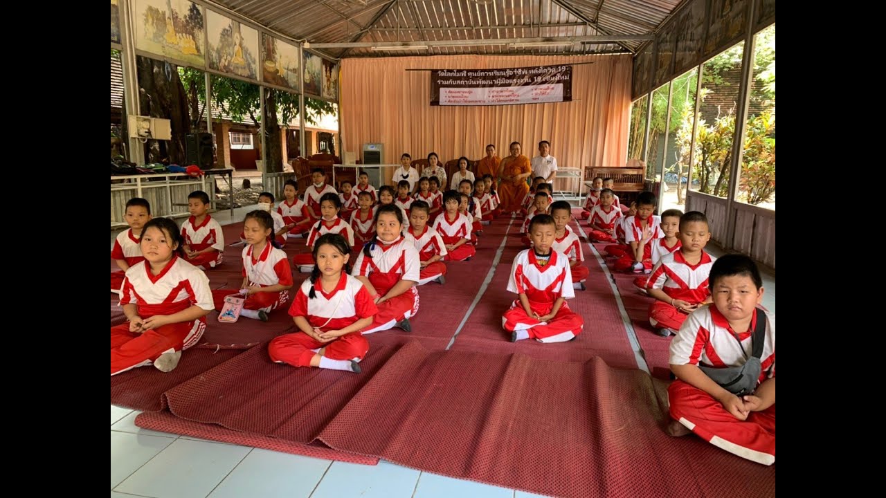 กิจกรรมอบรมคุณธรรม จริยธรรม ป.2  โรงเรียนเทศบาลวัดท่าสะต๋อย ประจำปีการศึกษา 2563 TST_วัดโลกโมฬี CMI