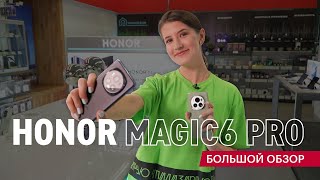 Обзор HONOR Magic 6 Pro : ТОП КАМЕРАФОН 2024?