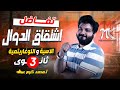 تفاضل اشتقاق الدوال الاسية و اللوغاريتمية الصف الثالث الثانوي م محمد كرم عبدالله
