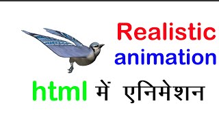 : Create a realistic animation in html@COMPUTEREXCELSOLUTION