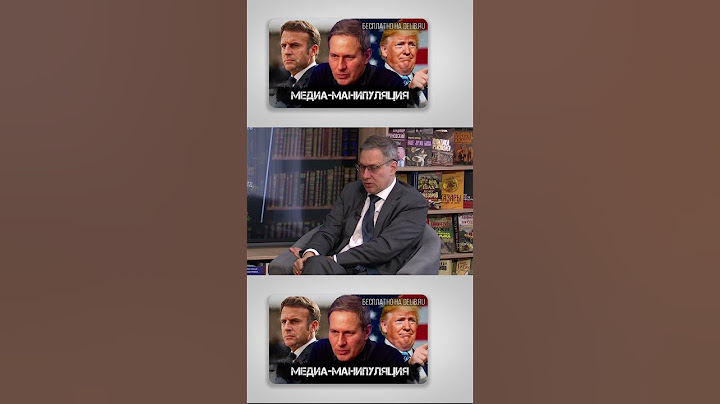 Александр Артамонов | Европа привыкает жить без Трампа