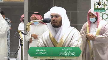 صلاة العشاء للشيخ ياسر الدوسري.تلاوة رائعة من سورة التغابن.٩ صفر.١٤٤٣يوم الخميس
