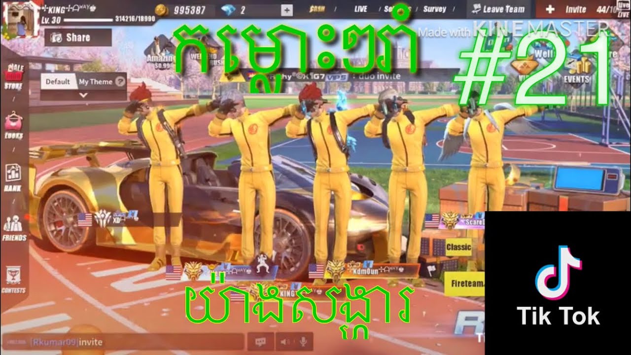 កម្លោះៗរាំយ៉ាងសង្ហារ - Rules of survival TikTok - #21