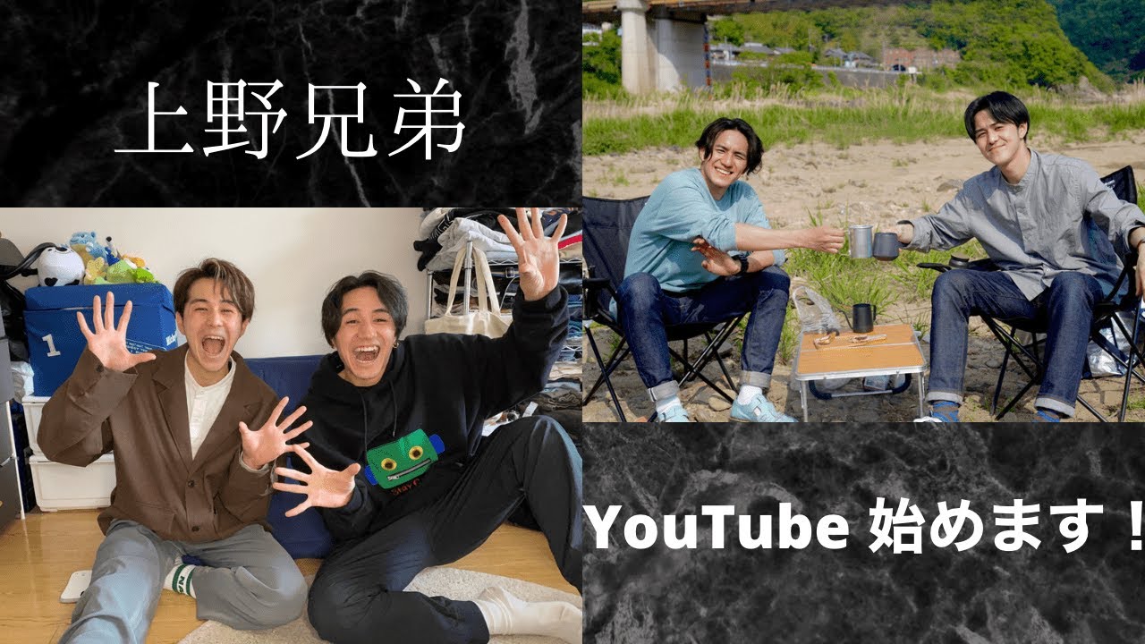 兄弟でYouTube始めます！