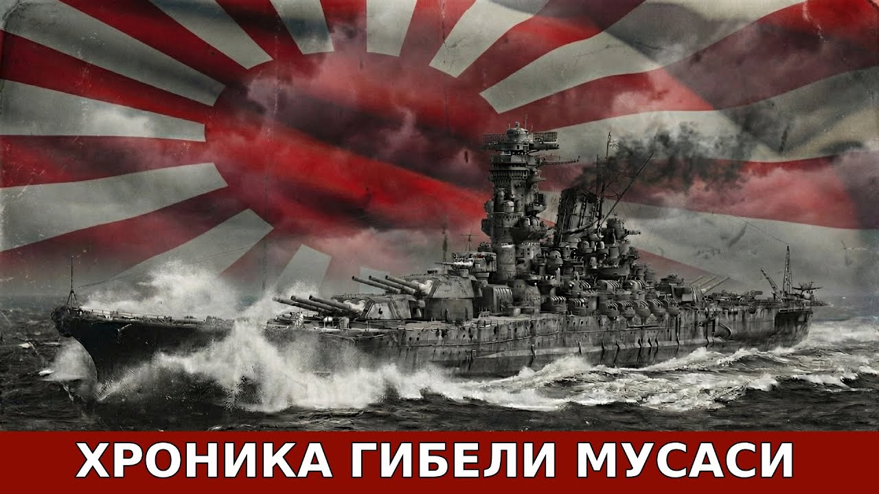 КРАХ ИМПЕРИИ: Они построили идеальный корабль, но опоздали на войну.