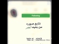 اتابع صوره من بعيد لبعيد
