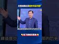 中國內部權力鬥爭