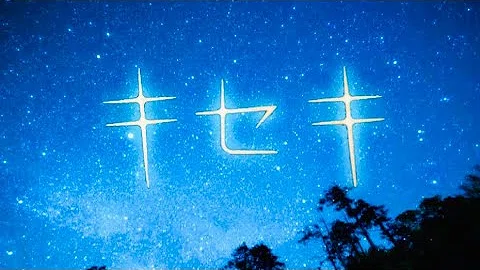 تحميل キセキ 奇蹟 Greeeen Rookies 青空エール 青空吶喊 キセキ あの日のソビト 唱吧 奇蹟 主題歌 フル 歌詞付き