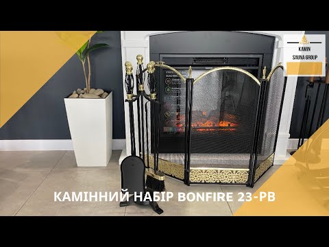Каминный набор Bonfire 23РB, высота 66 см, видео 1