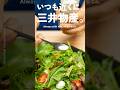 【いつも近くに、三井物産。】1. シャークベイソルト編 / [Always with You. Mitsui & Co.] 1. Sharkbaysalt