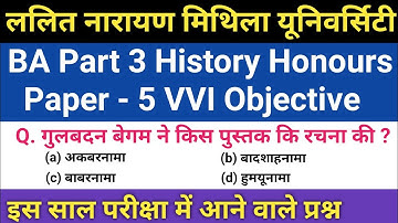 Lnmu Part 3 History Honours Paper 5 VVI Objective 2023 | Ba part 3 History paper 5 VVI Objective |