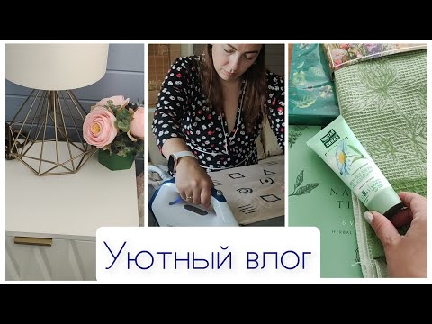 Супер находки! Уютный