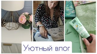 Супер находки! Уютный влог 🌱☁🌷#находки #влог #мотивациянауборку #уютныйвлог #уют #дом