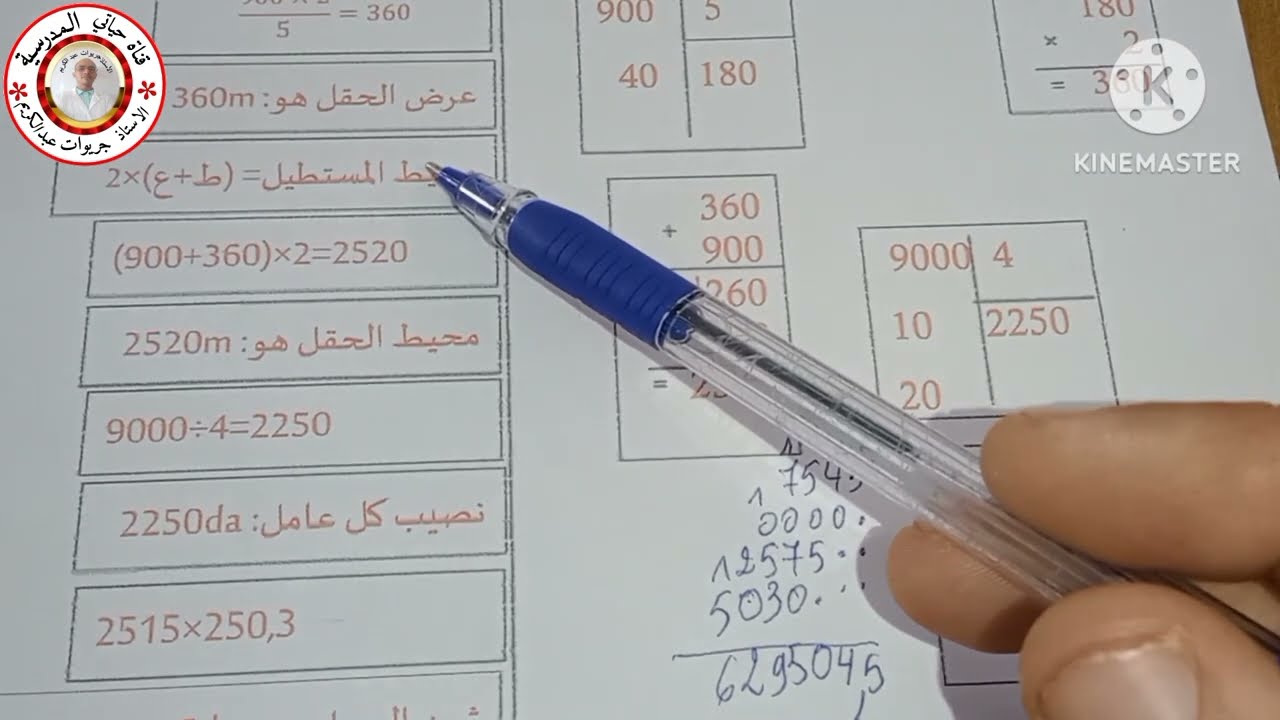 اختبار الفصل الثاني للرياضيات السنة الخامسة