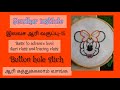 இலவச ஆரி வகுப்பு-15button hole stich #aariwork #buttonholestitch #blouse #beginnersstitch #beginners