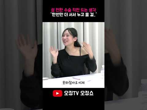 수술 전 마지막 인사