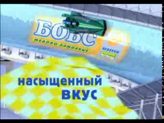 Бобс леденцы от кашля.