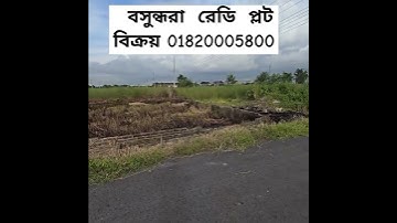 Ready Plot Sale in Bashundhara R/A , Baridhara Bashundhara Housing Residential Area Land property
