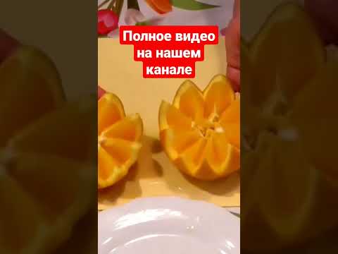 Украшения для блюда,
